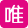 Vipshop Icon