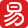 163 Icon